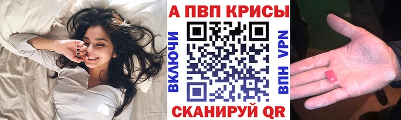 МЕГА ссылка  Асбест  A-PVP Соль 