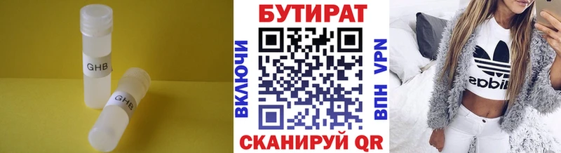 Бутират оксибутират  магазин  наркотиков  Асбест 