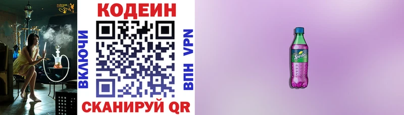 Codein Purple Drank  Асбест 