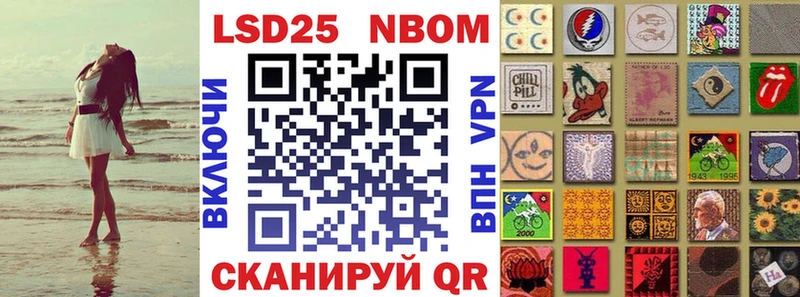 Марки N-bome 1,8мг  наркота  Асбест 